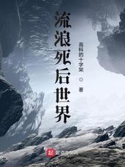 在世界中心流浪