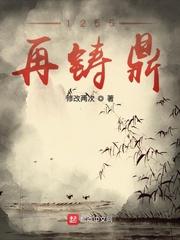 1255再铸鼎无弹窗