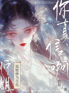 修为尽失是什么意思