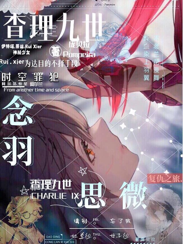 念雨是什么意思