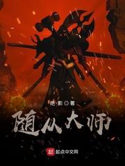 随从大师连接失败