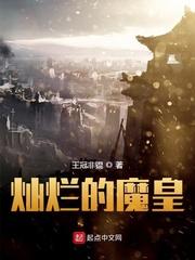 灿烂的魔法