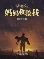救救我重症监护室妈妈