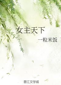 深宫孽海花女主天下