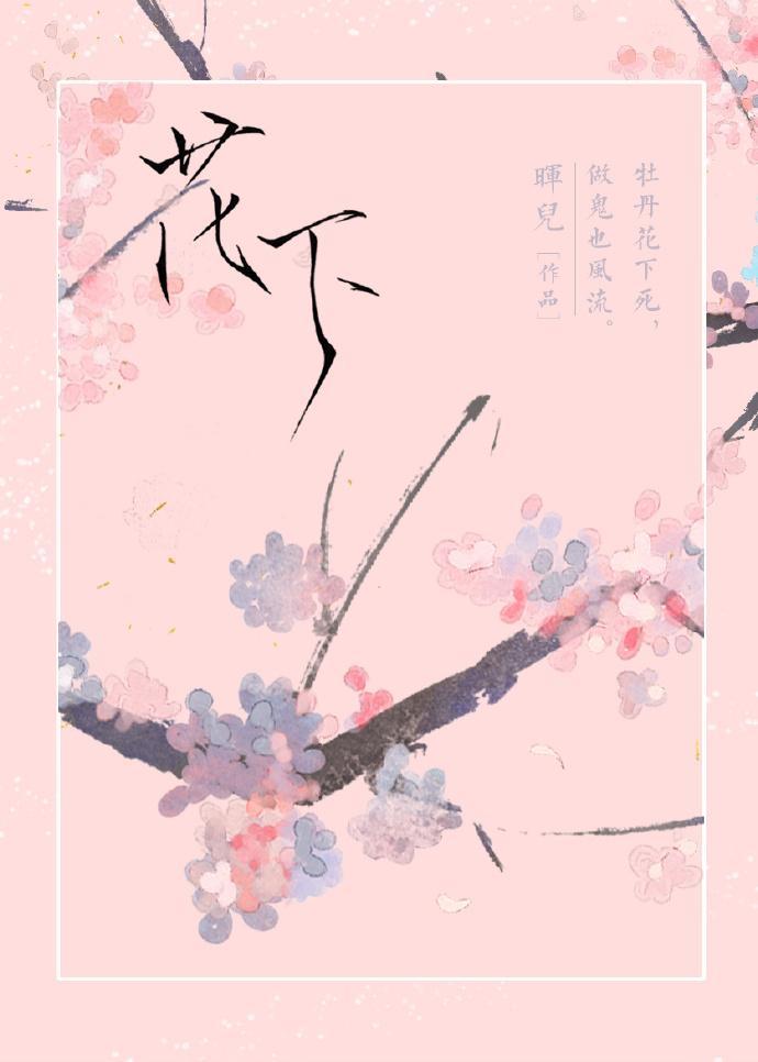 花下树旁正相会为什么是白桦