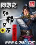 网游之邪神传说