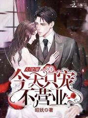 大佬她今天宠妹了吗