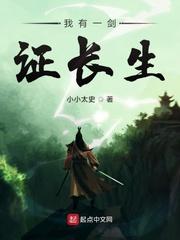 长生一剑 故里玄歌