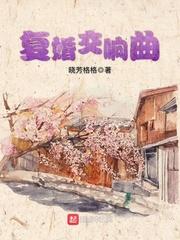 复婚歌曲