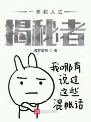 一拳超人最新话