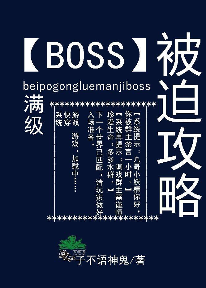 被迫攻略民国大佬