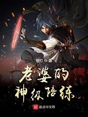 老婆做了游戏陪练