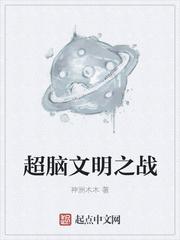 文明之战破解版