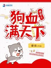 快穿之狗血上头t×t