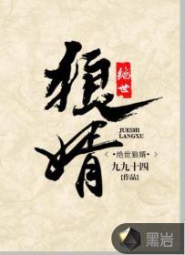 绝世狼婿沈骁秦悦闲练瑜伽的妇人