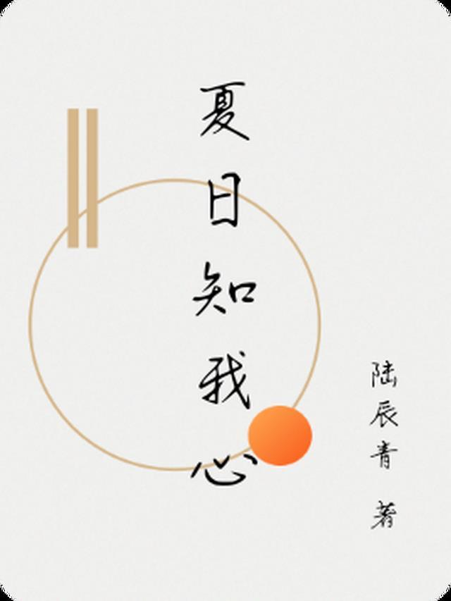 夏日柠檬心