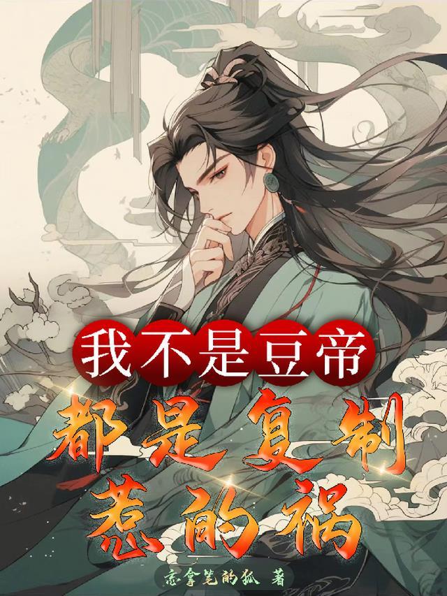 我不是豆腐是哪首歌