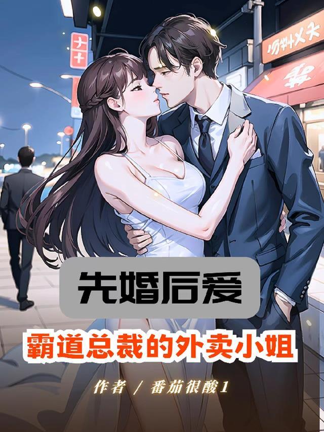 电视连续剧霸道总裁爱上外卖小妹