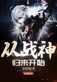 从战神归来开始陈渊女主是谁
