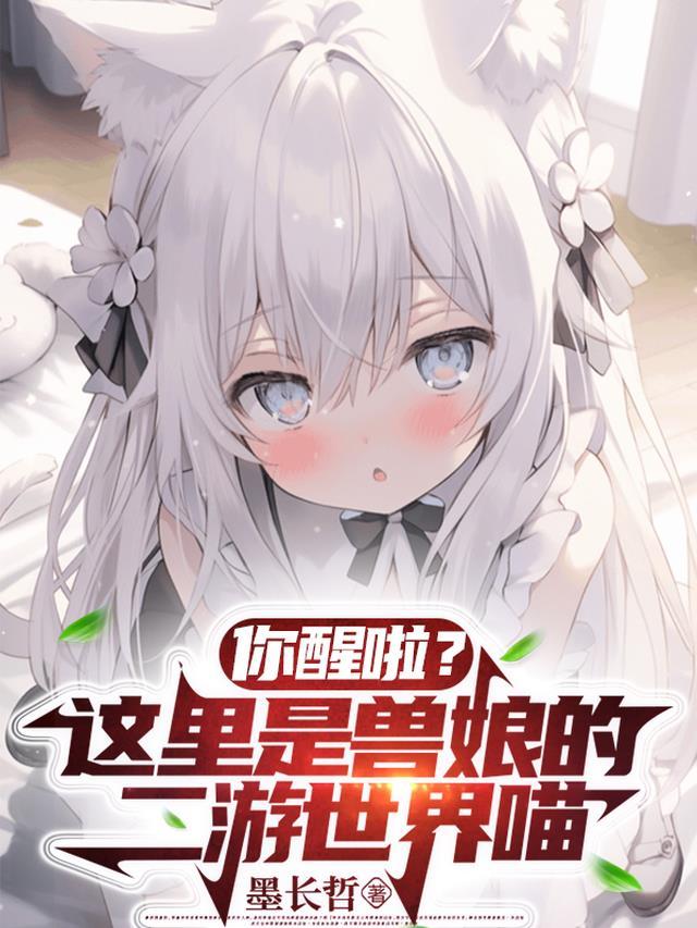 兽娘游戏大全