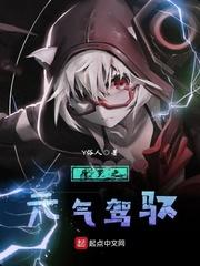 斗罗之元气驾驭txt奇书2