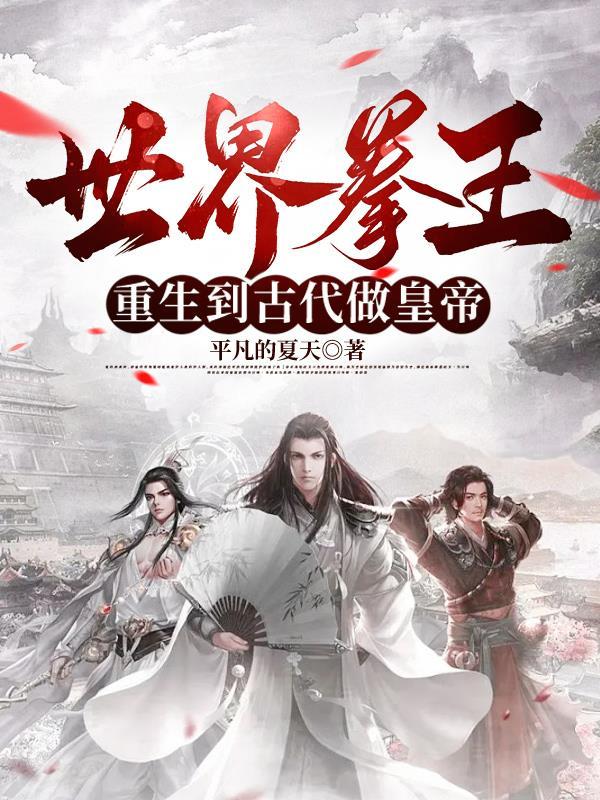 世界拳王