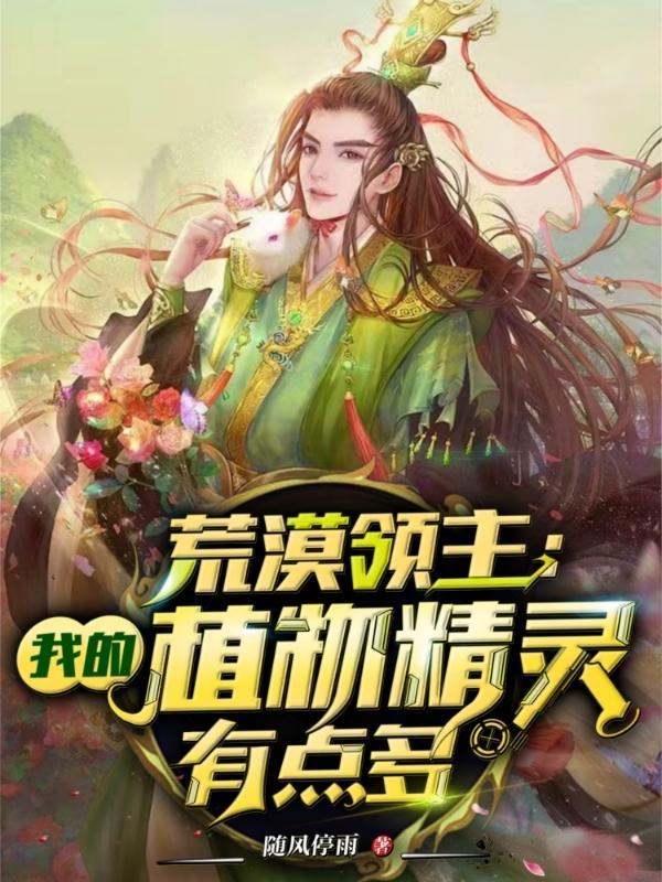 荒漠大领主茶树菇