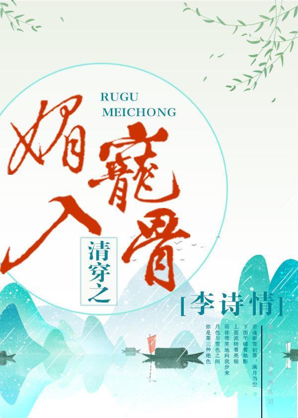 清穿之千娇百媚