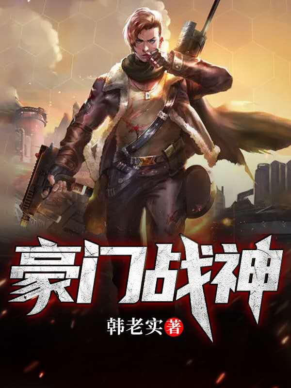 顶级战神陈汉