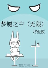 梦魇之中盘搜搜