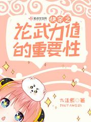 快穿之武力值爆表