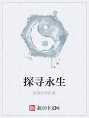 永生在哪里?