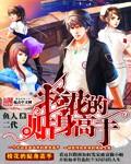 校花的贴身高手笔趣阁无弹窗