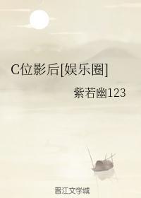 c位演员是什么意思