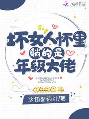 hp 坏女人