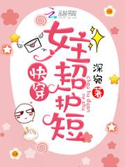 (快穿)女主