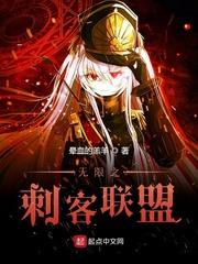 刺客联盟2