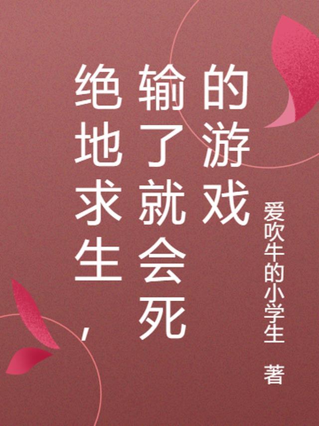 绝地求生倒了爬掉血