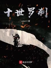 十罗刹女共说咒