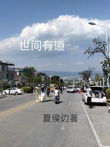 世道有轮回啥意思
