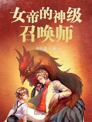女帝的神级星卡免费