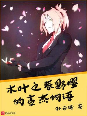 木叶新豪杰物语