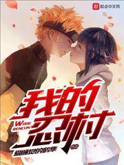 火影之文化入侵免费