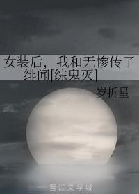 女装无惨头像