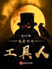 我是工具人下一句
