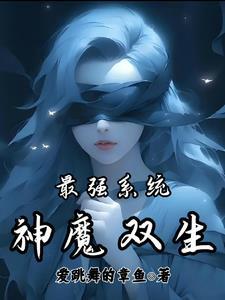 神魔系统简介