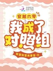 身穿越六零