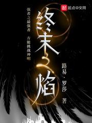 终末之红是什么意思
