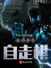 行走诸天
