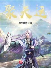 聚天运符
